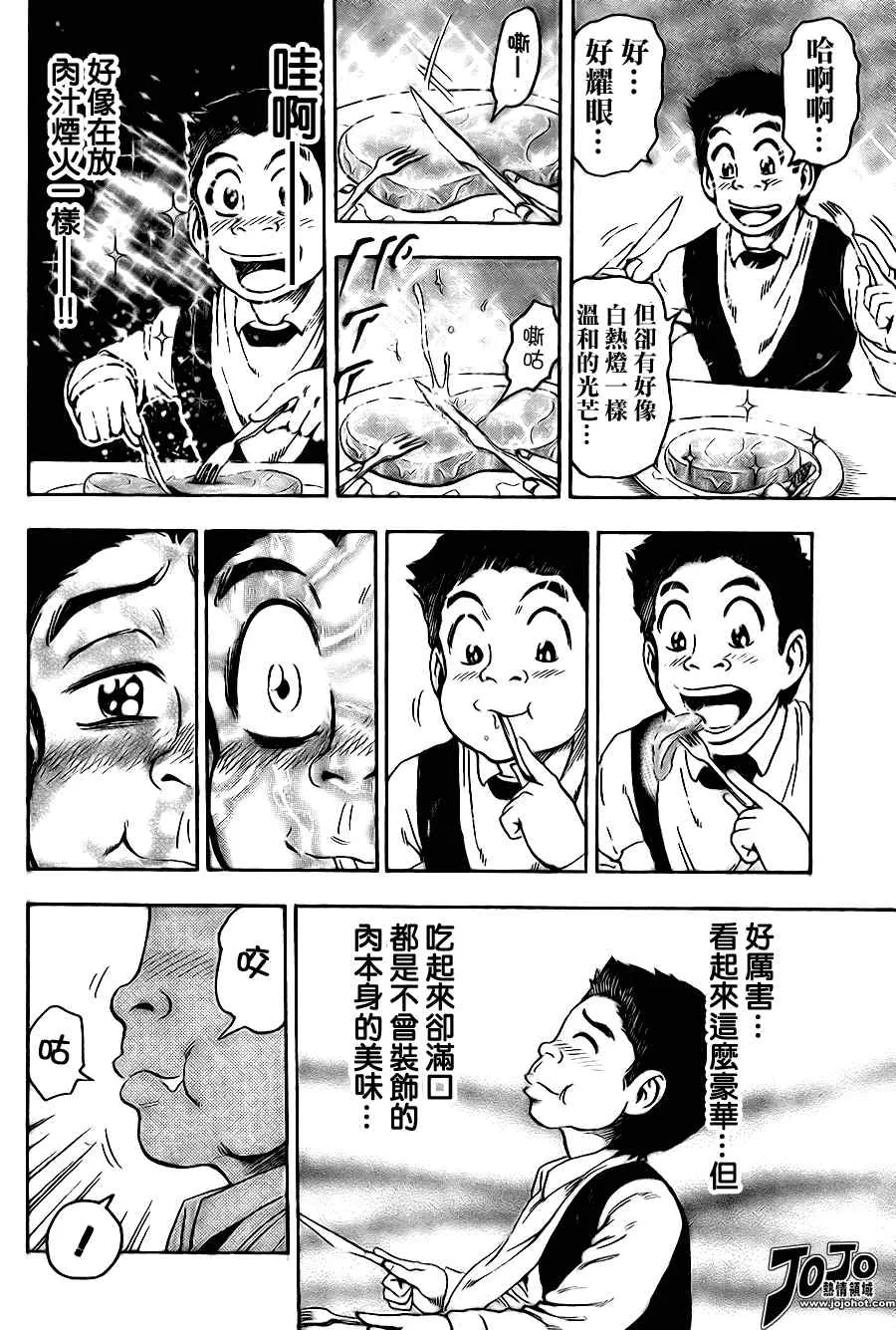 第54话 第8页