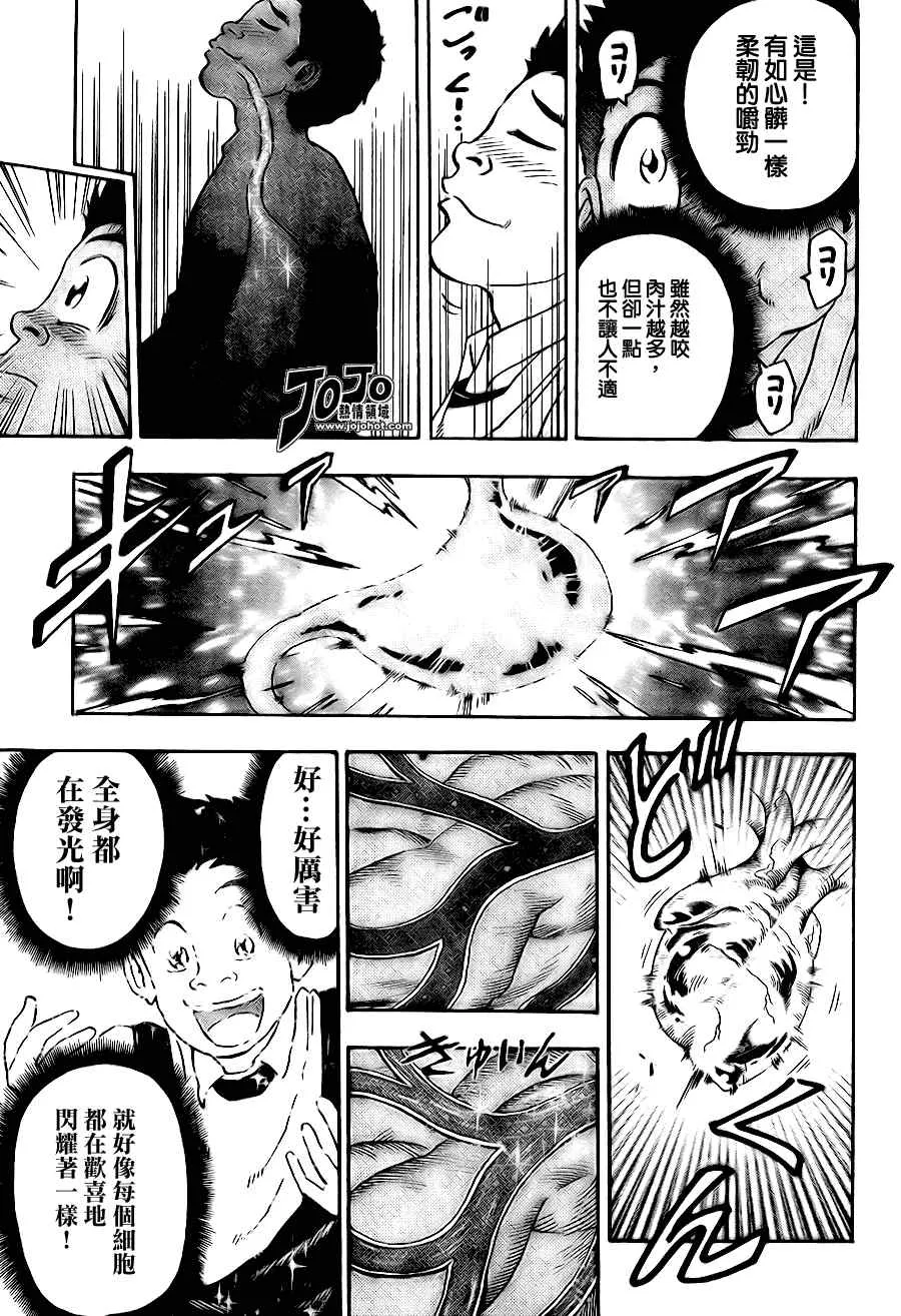 第54话 第9页