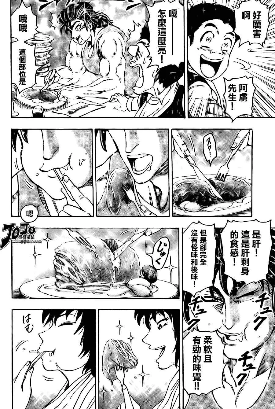 第54话 第10页