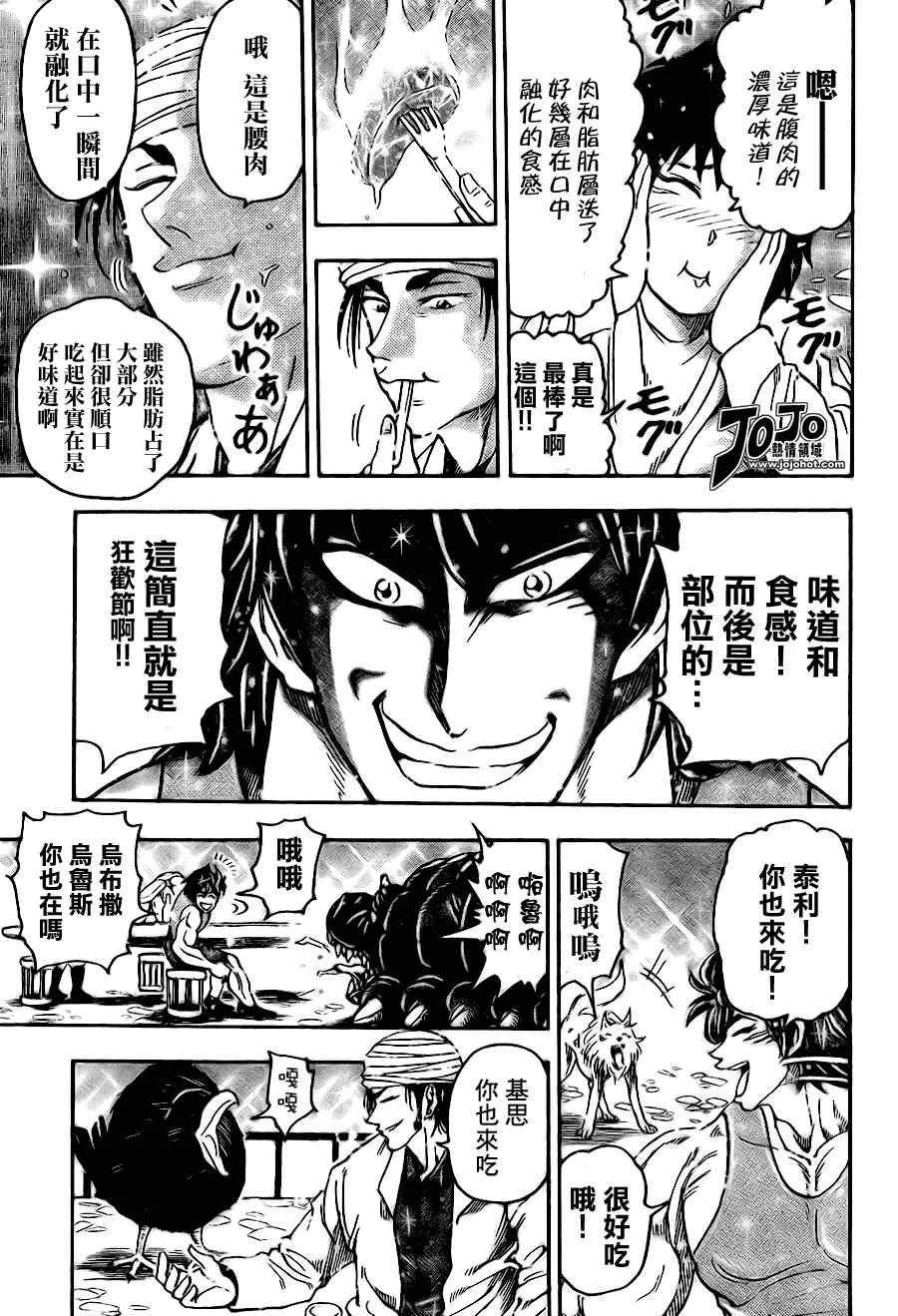 第54话 第11页