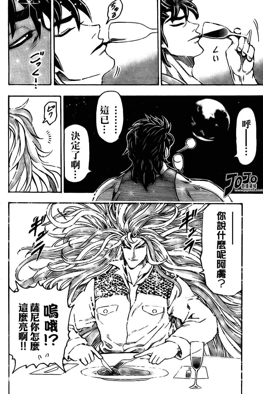 第54话 第12页