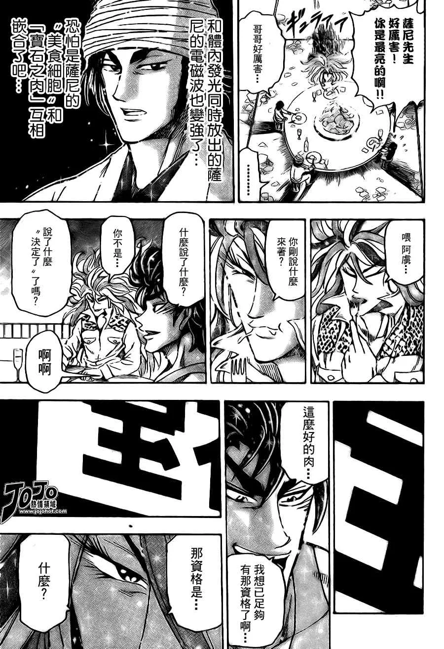 第54话 第13页