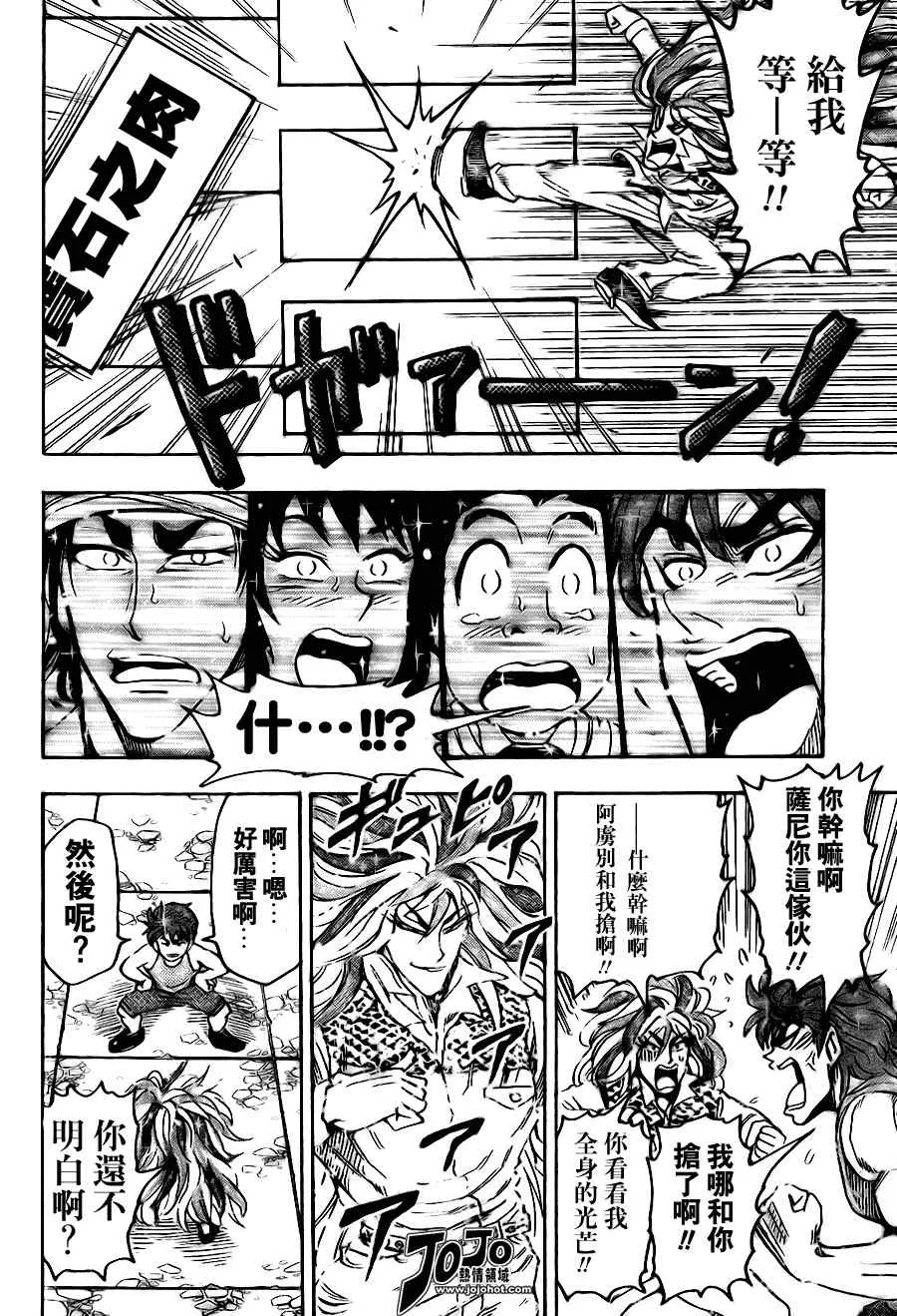第54话 第14页