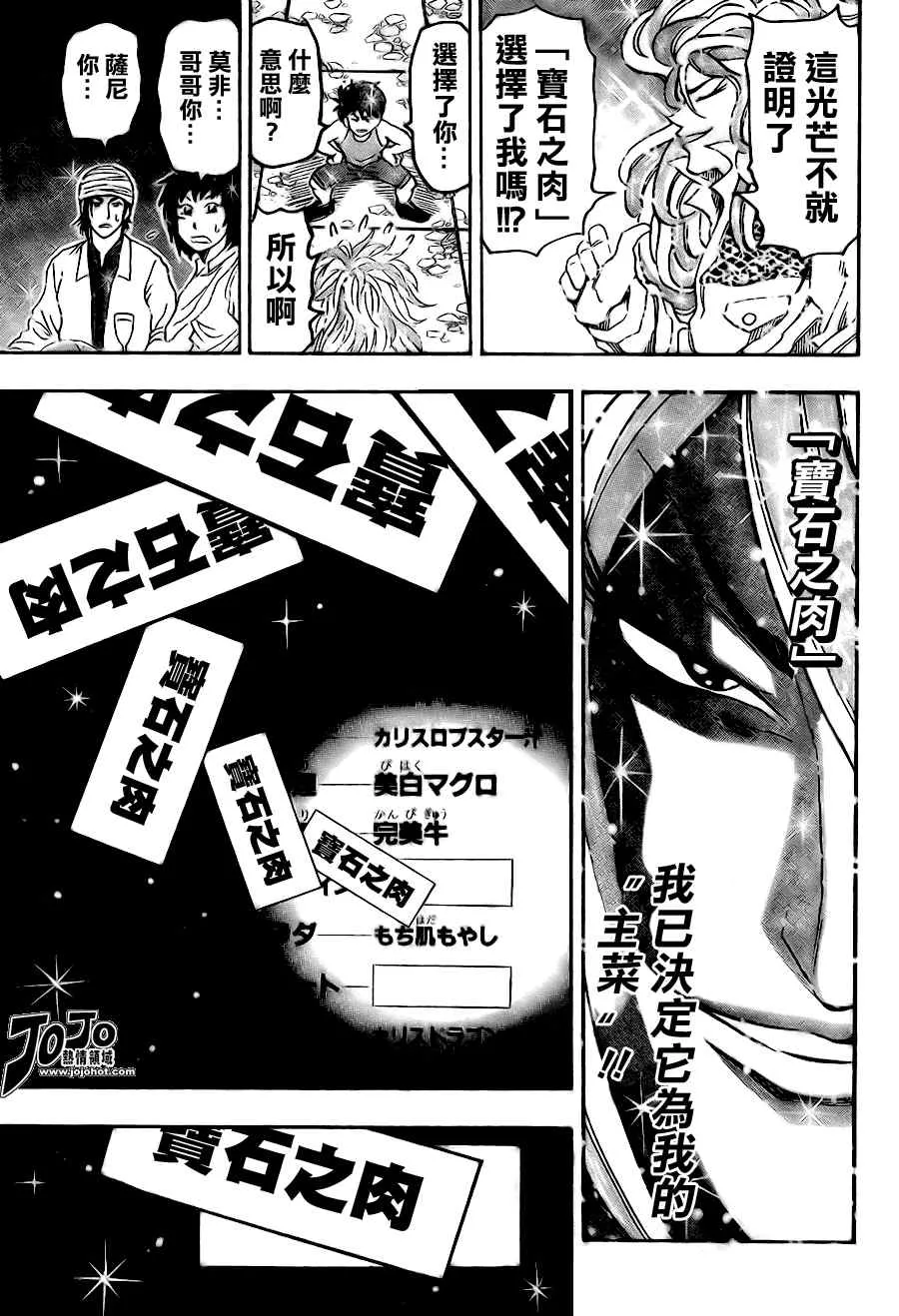 第54话 第15页