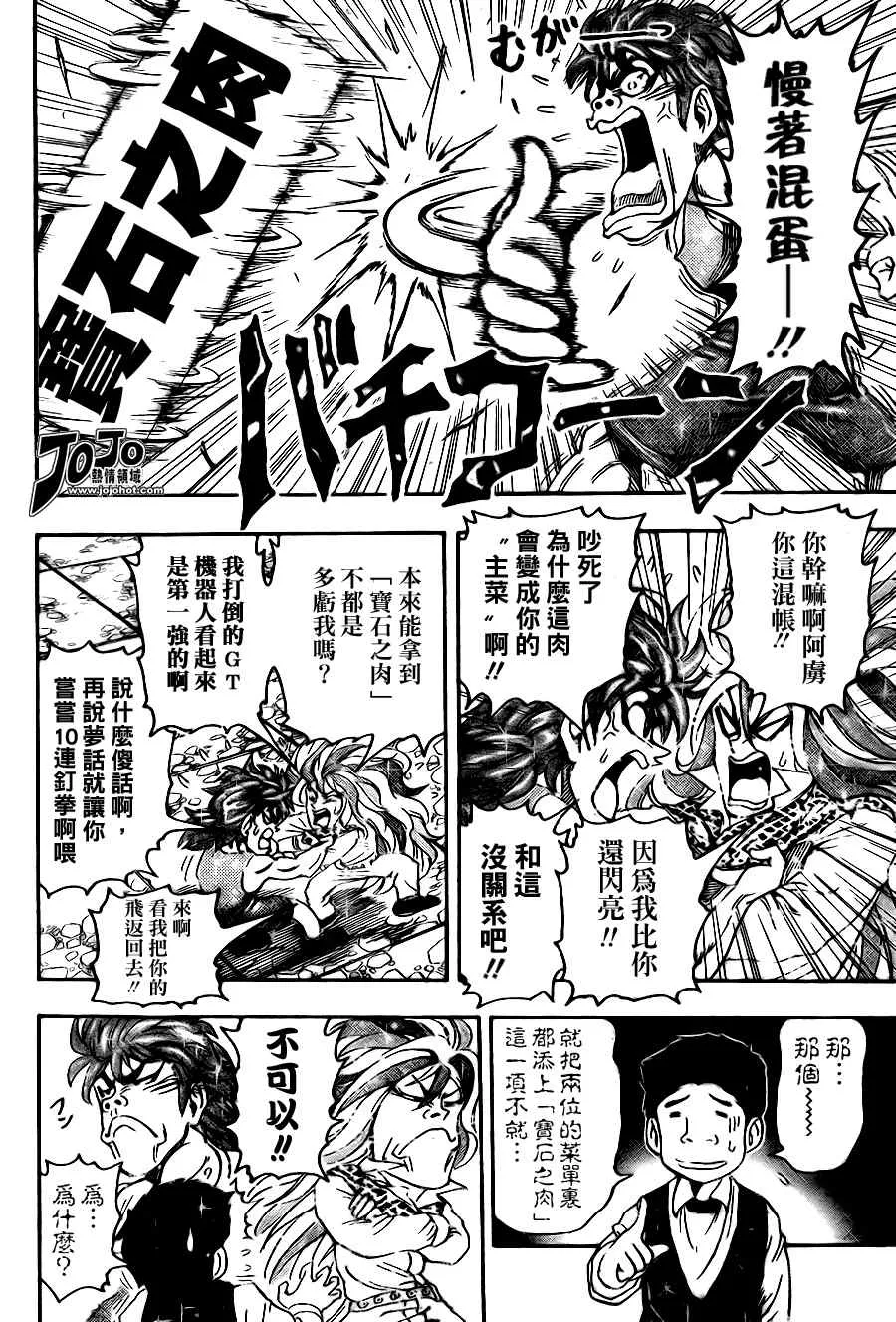 第54话 第16页