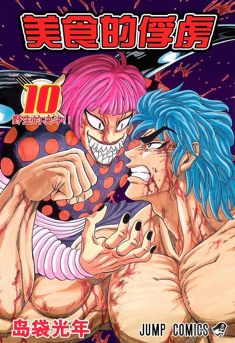 第80话 动作预演！！ 第1页