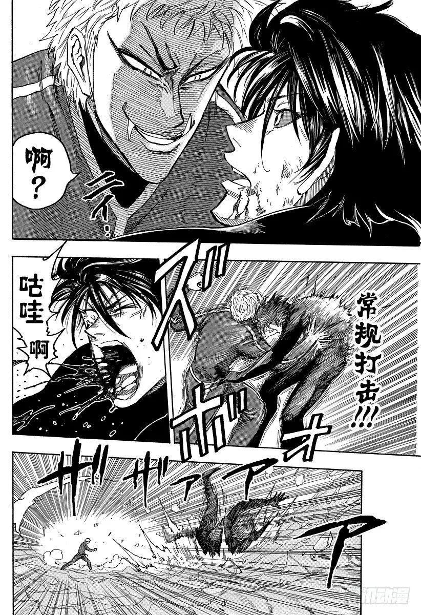 第80话 动作预演！！ 第8页