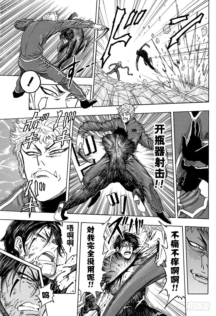 第80话 动作预演！！ 第15页