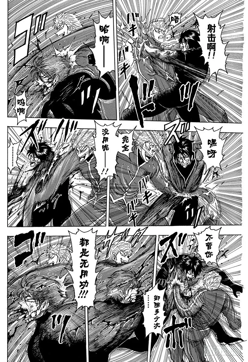第80话 动作预演！！ 第16页