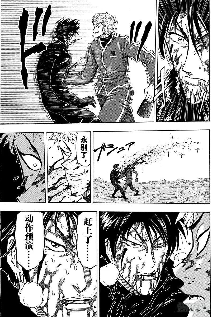 第80话 动作预演！！ 第21页