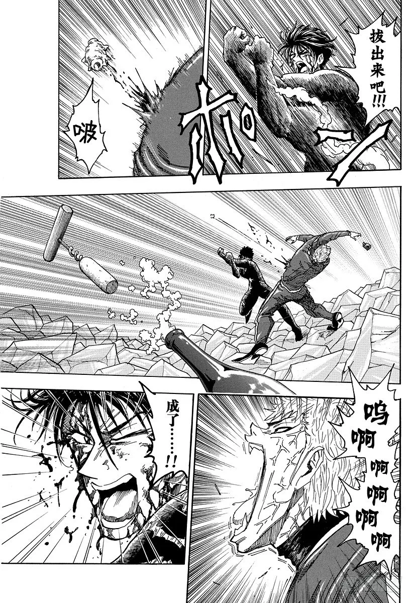 第80话 动作预演！！ 第25页