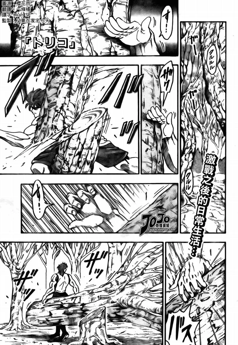 第55话 第3页