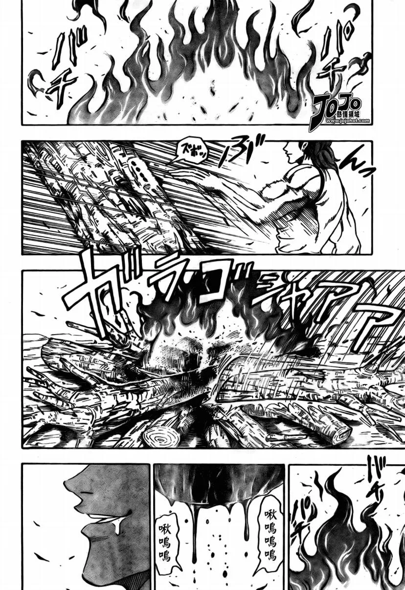 第55话 第4页