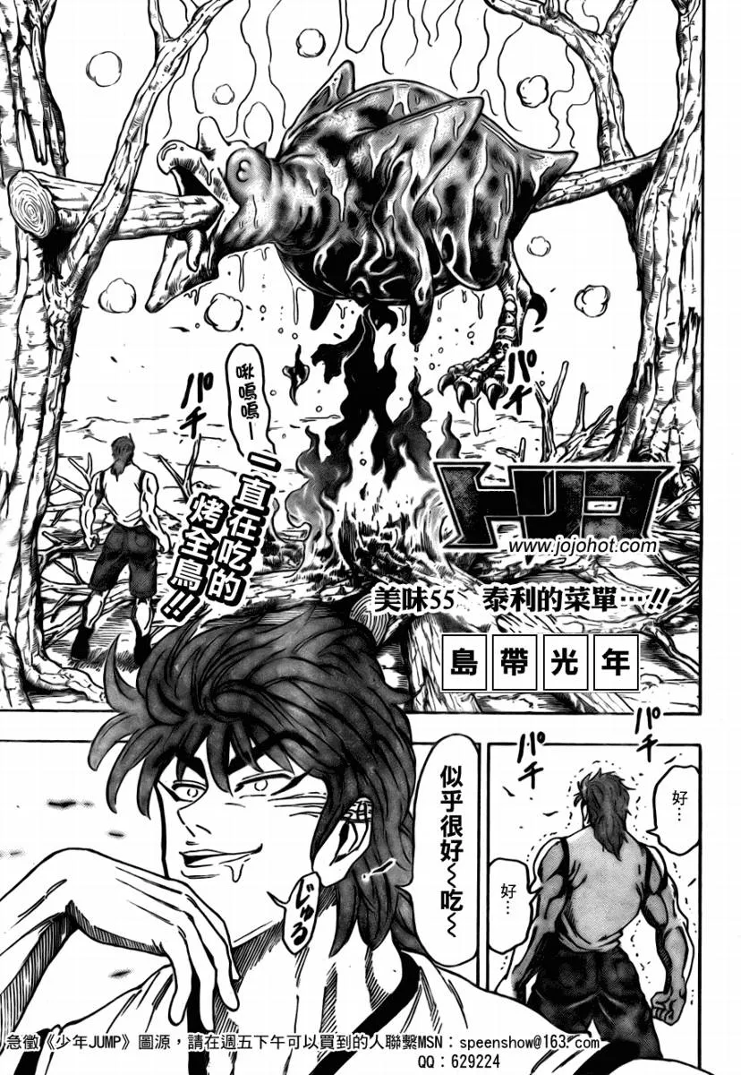 第55话 第5页