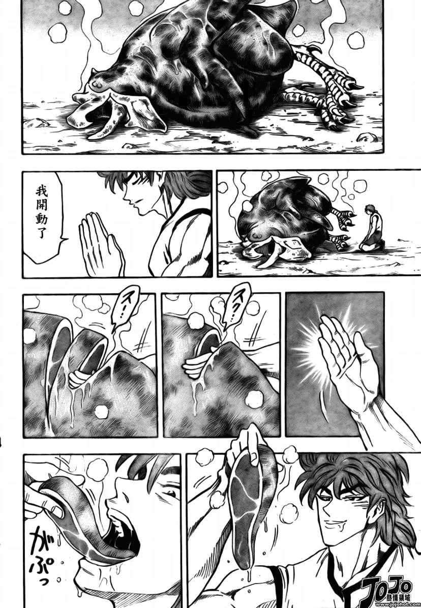 第55话 第6页