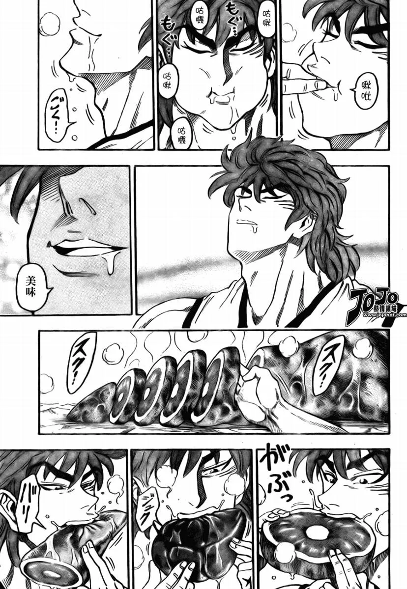 第55话 第7页