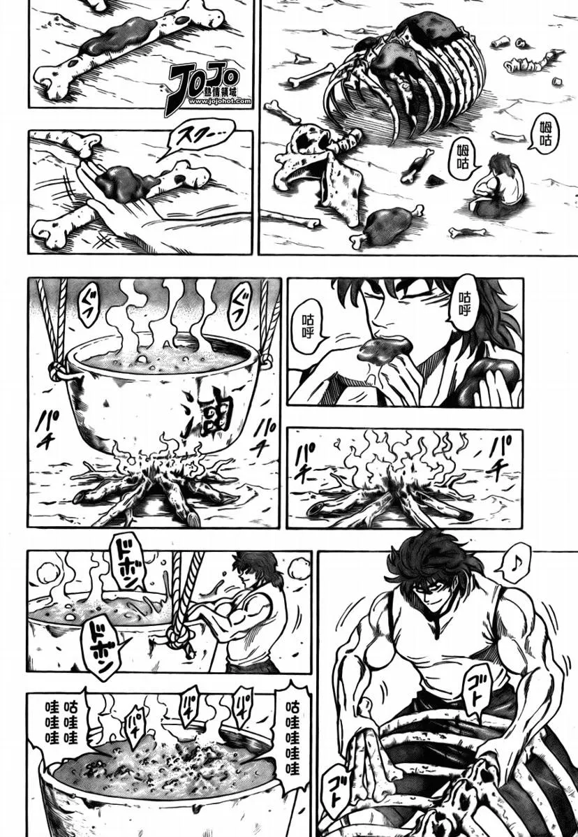 第55话 第8页