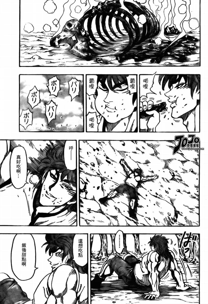 第55话 第9页