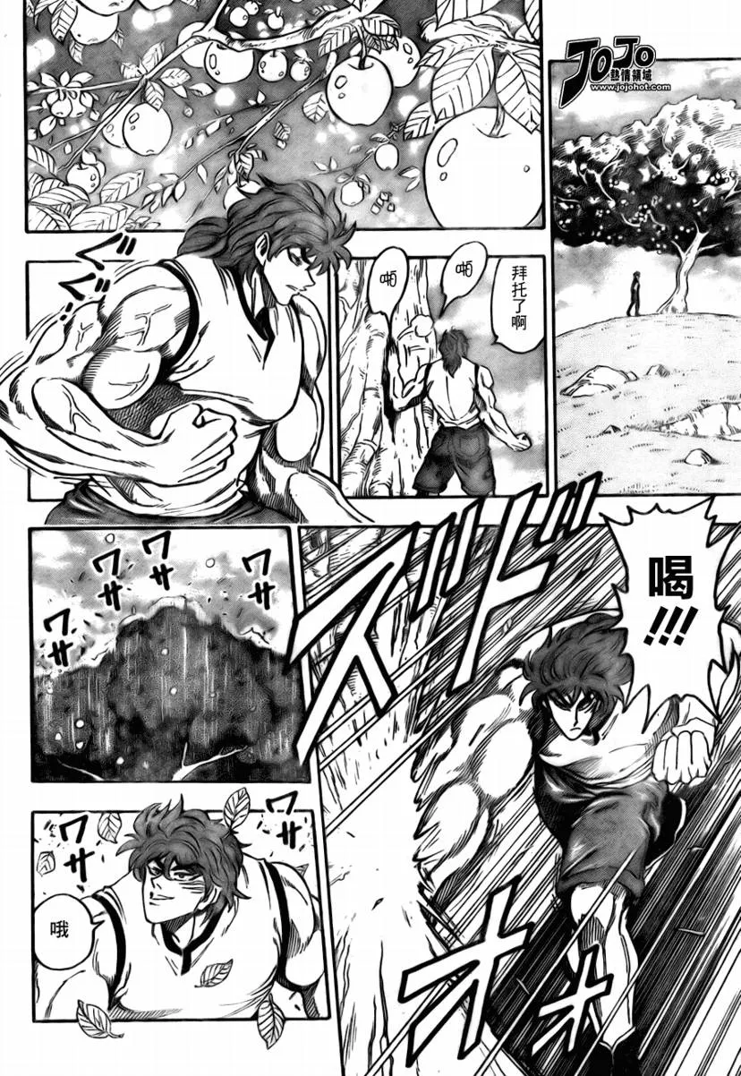 第55话 第10页