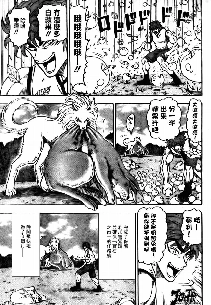第55话 第11页