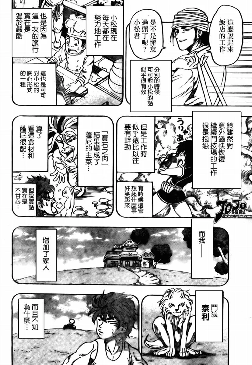第55话 第12页