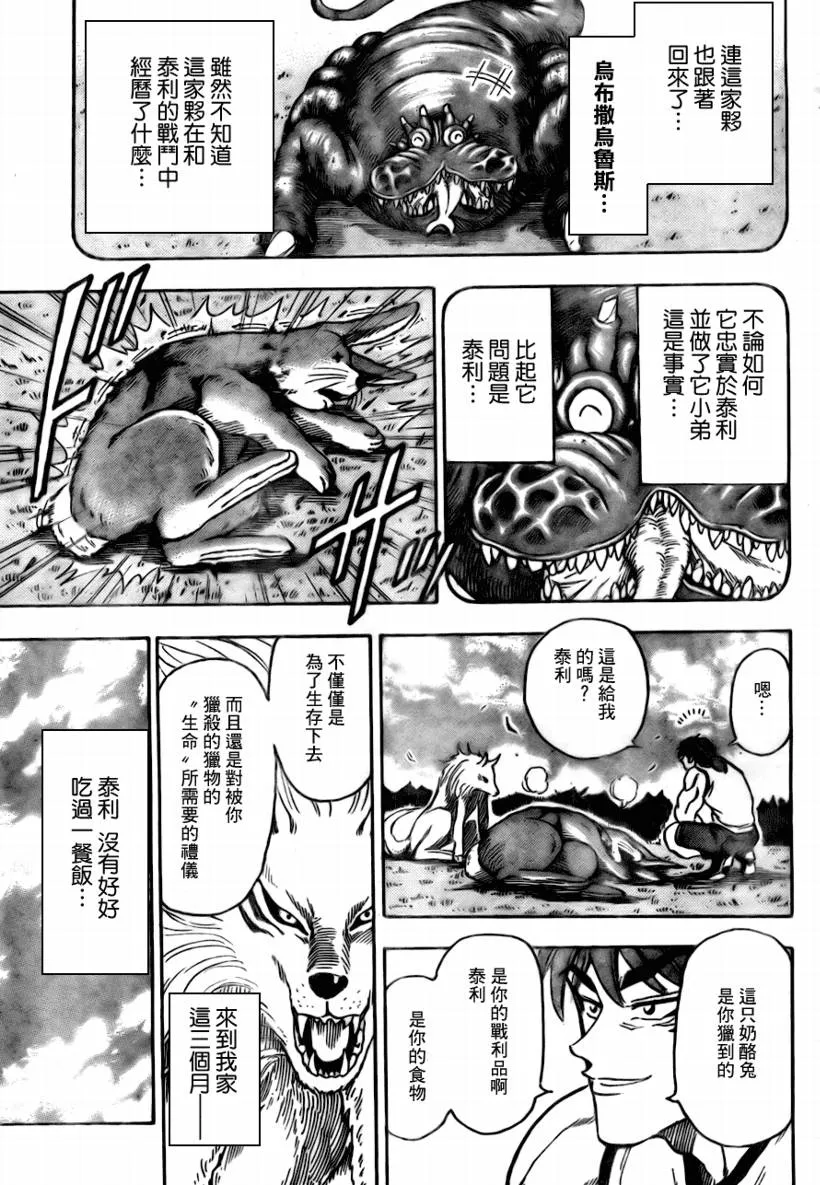 第55话 第13页