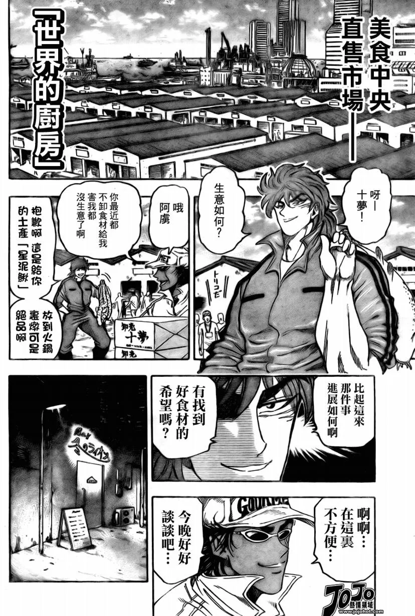 第55话 第14页