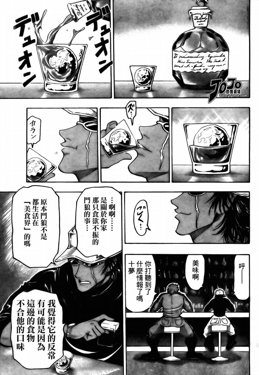 第55话 第15页