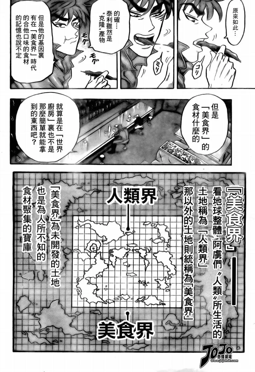 第55话 第16页