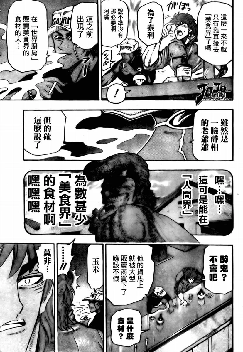 第55话 第17页