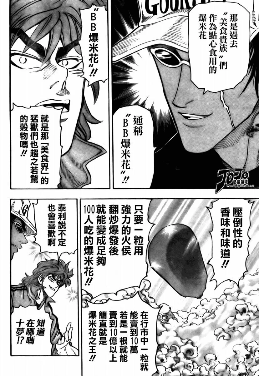 第55话 第18页