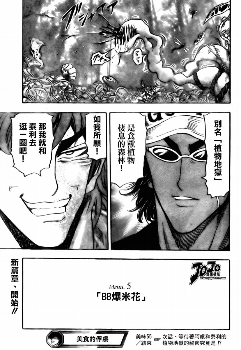 第55话 第21页