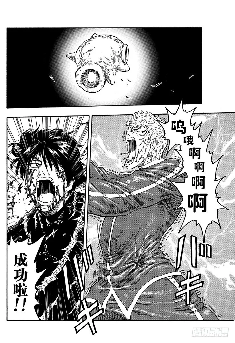 第81话 脱力！！ 第2页