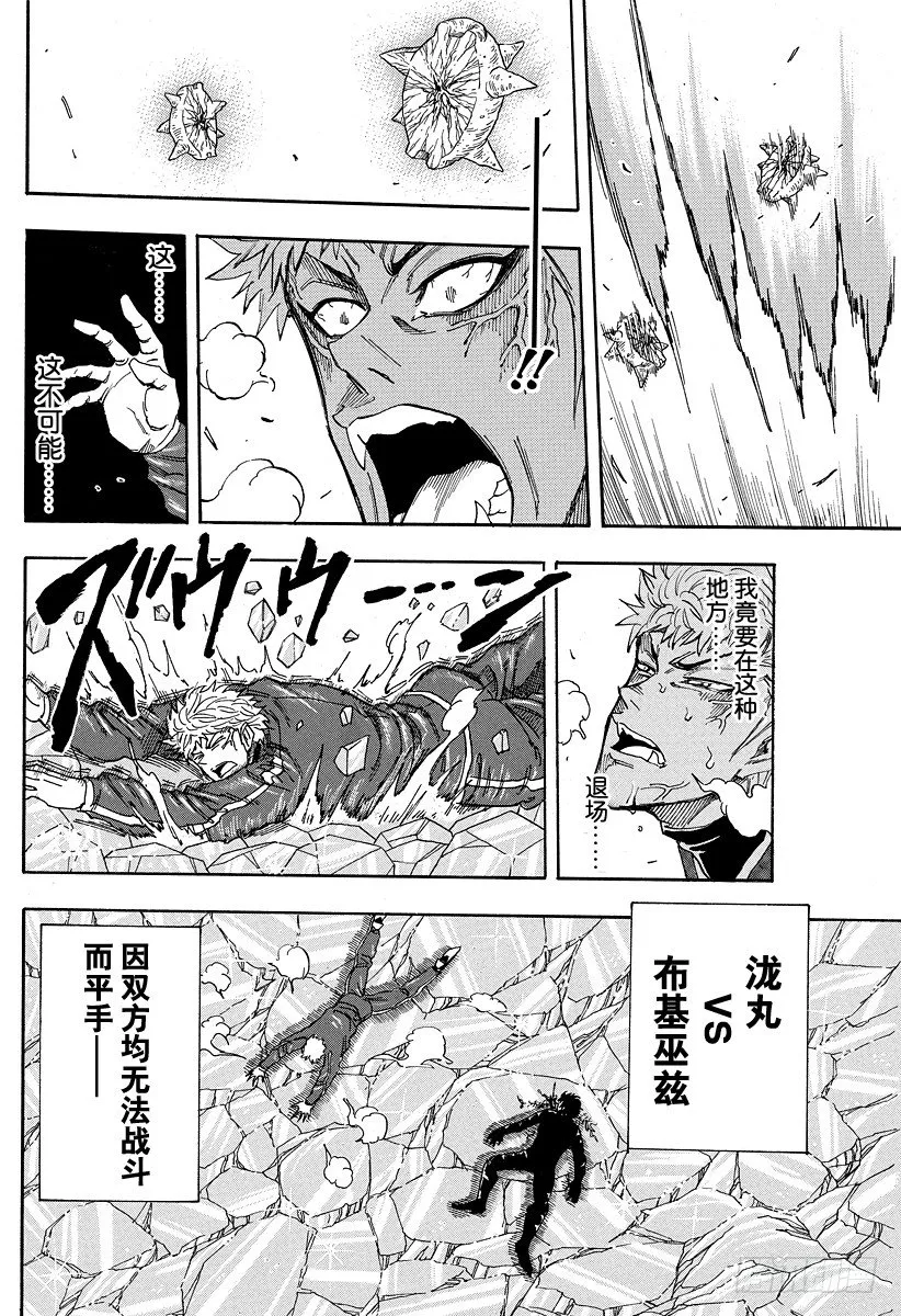 第81话 脱力！！ 第6页