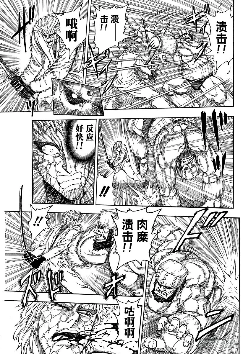 第81话 脱力！！ 第9页