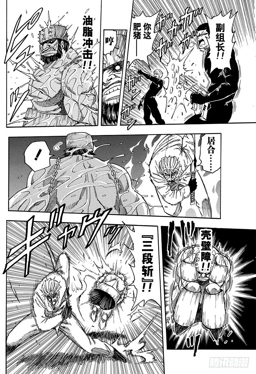 第81话 脱力！！ 第10页