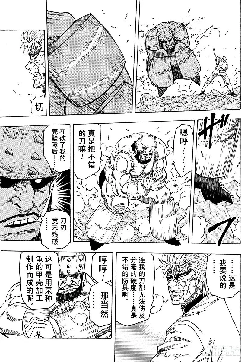 第81话 脱力！！ 第11页