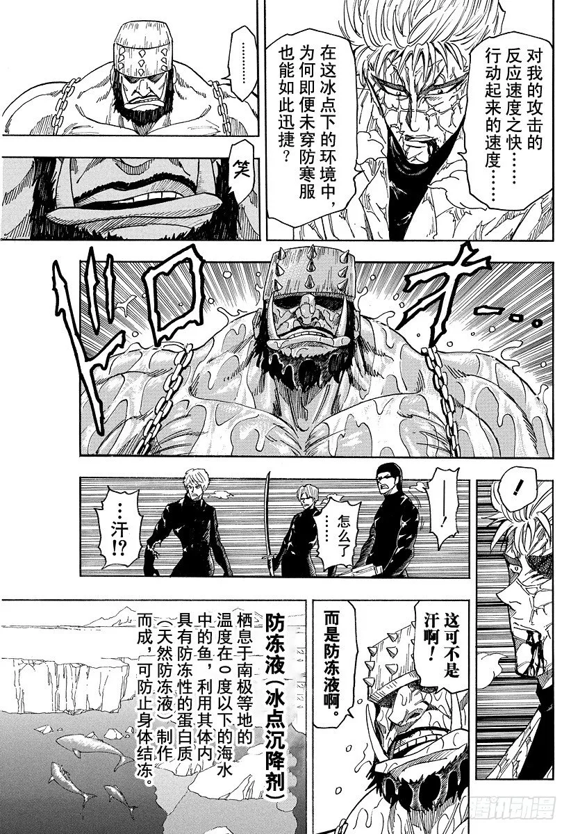 第81话 脱力！！ 第13页