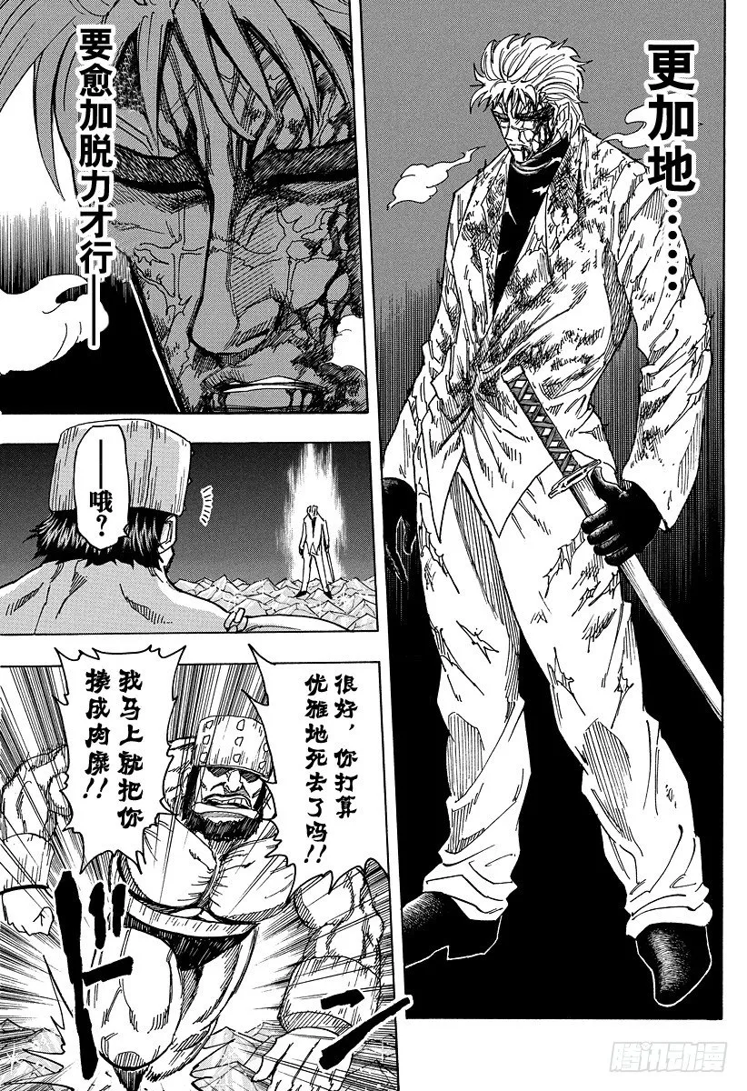 第81话 脱力！！ 第19页