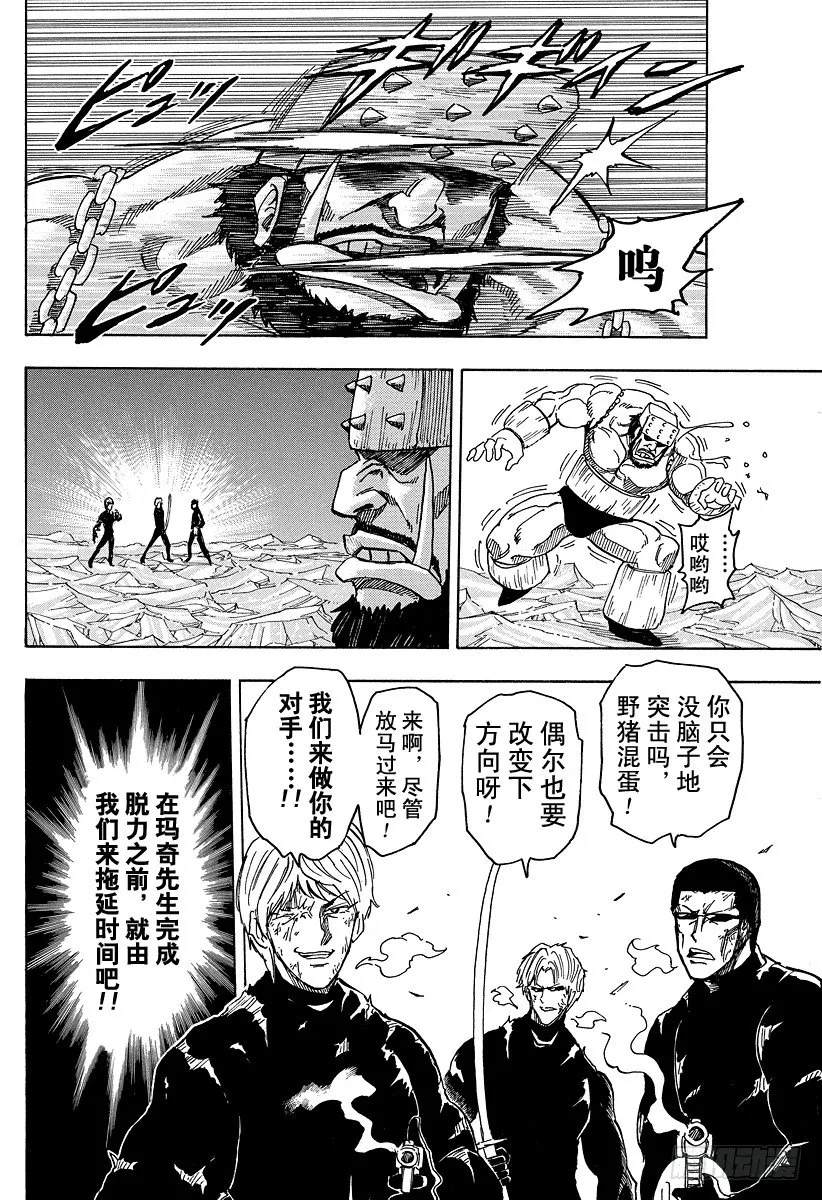 第81话 脱力！！ 第20页