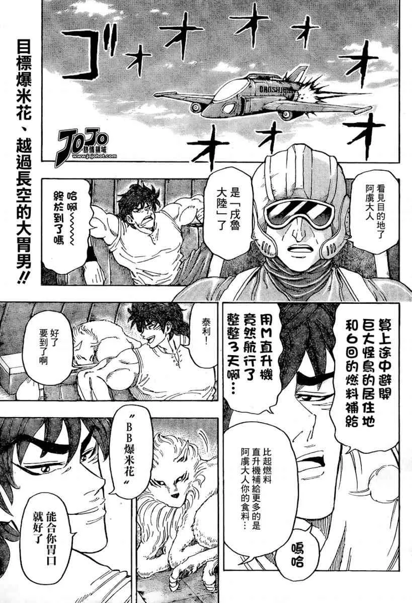 第56话 第1页