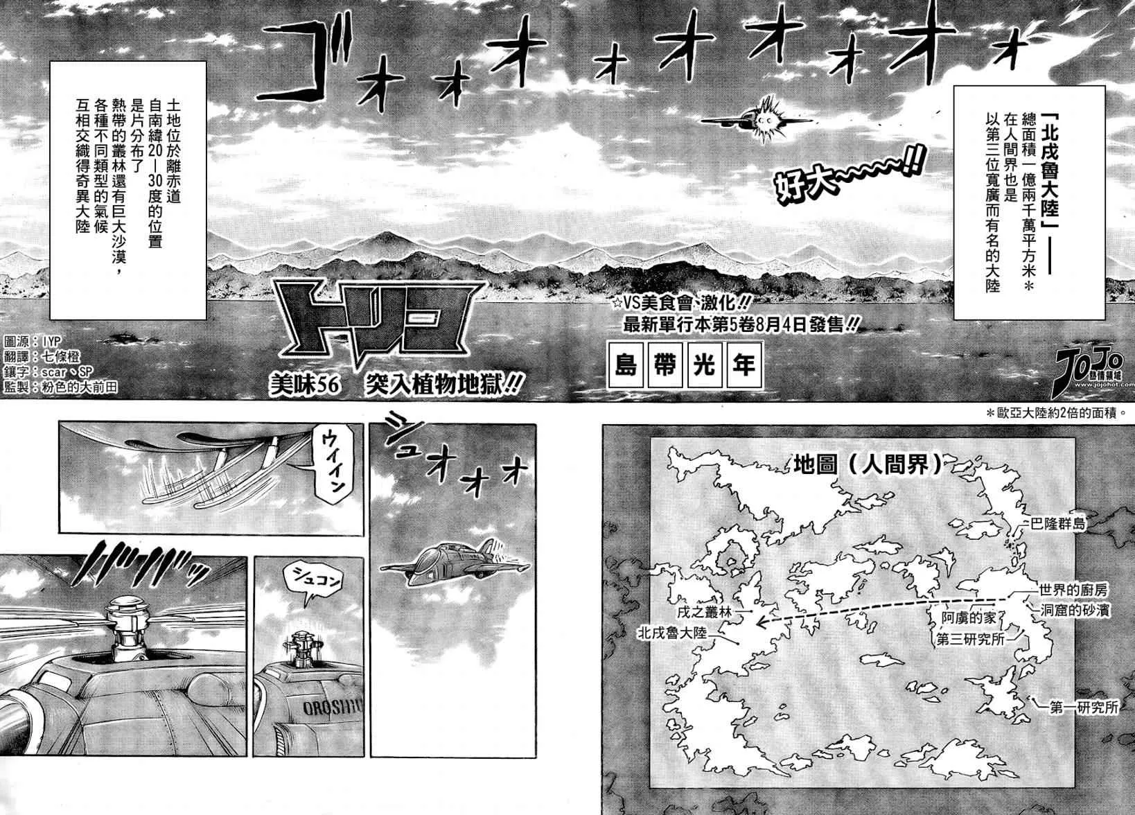 第56话 第2页