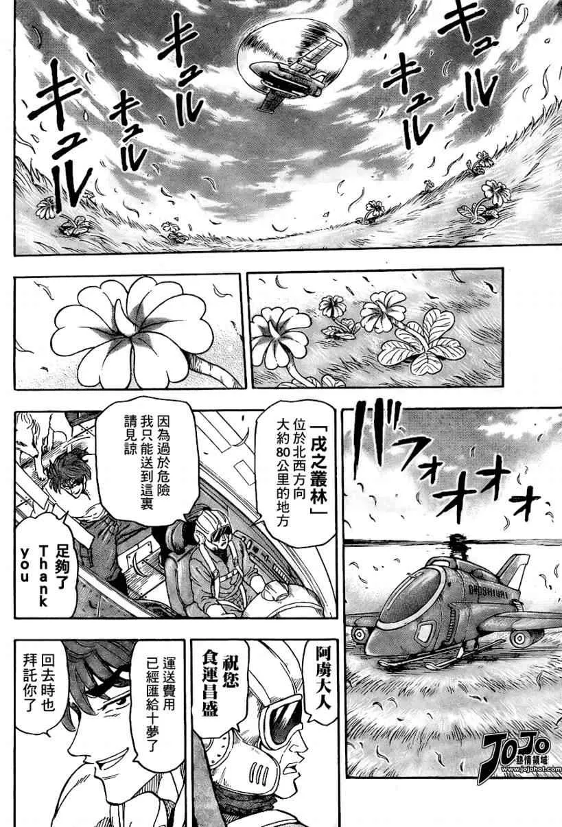 第56话 第3页