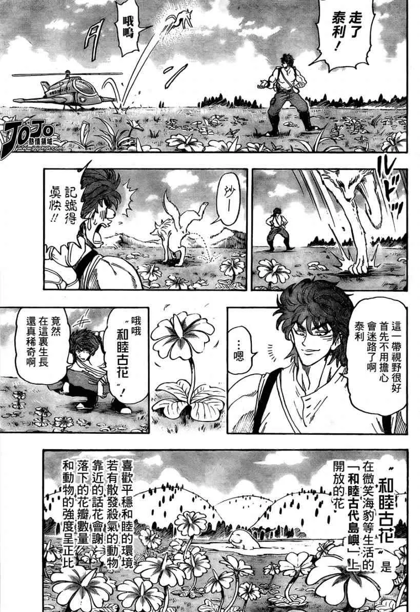 第56话 第4页
