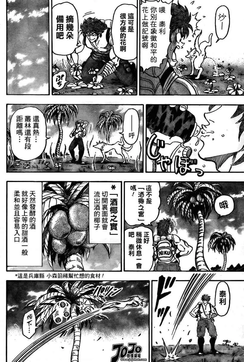 第56话 第5页