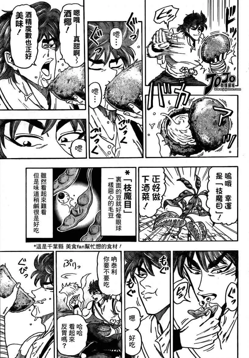 第56话 第6页