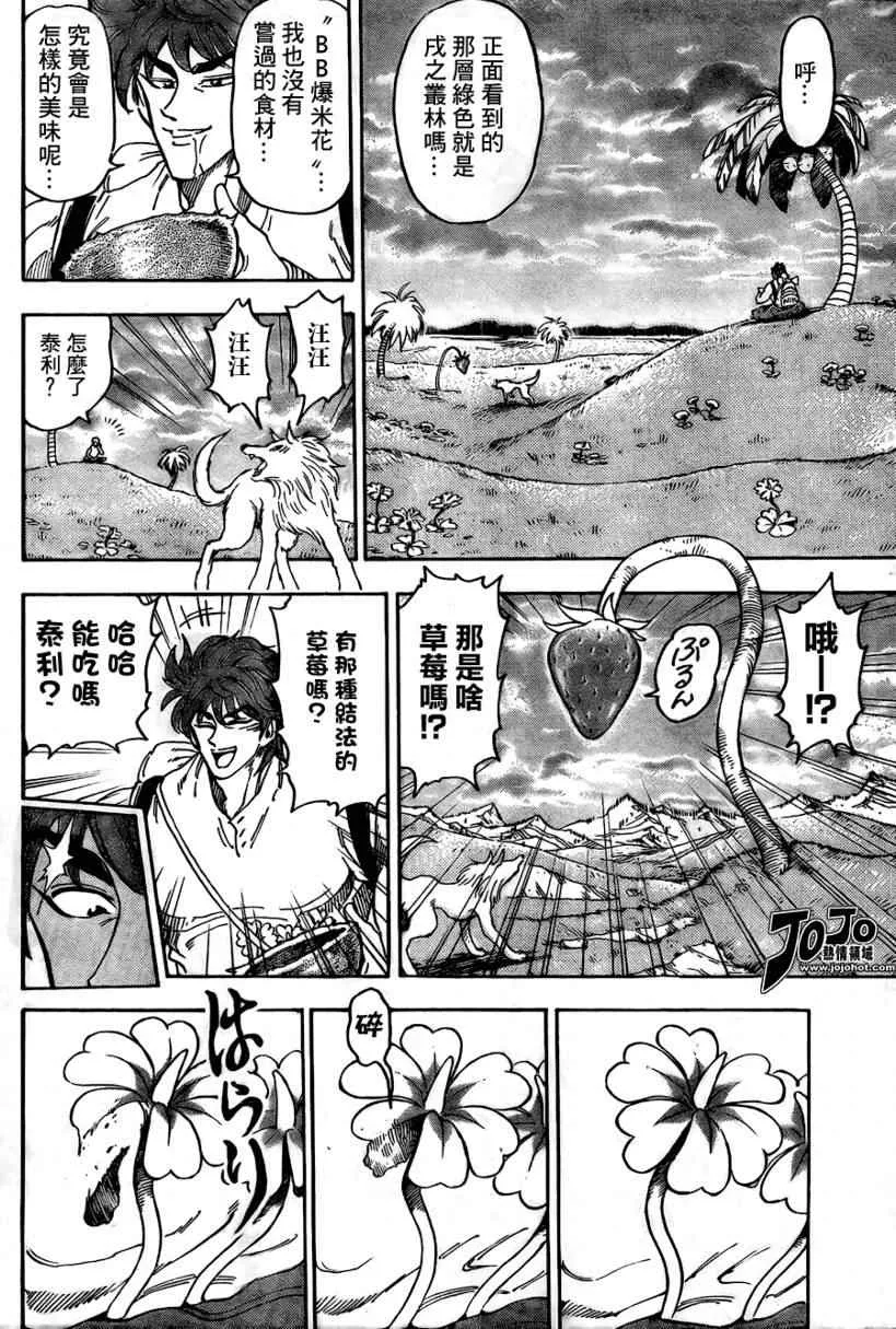 第56话 第7页
