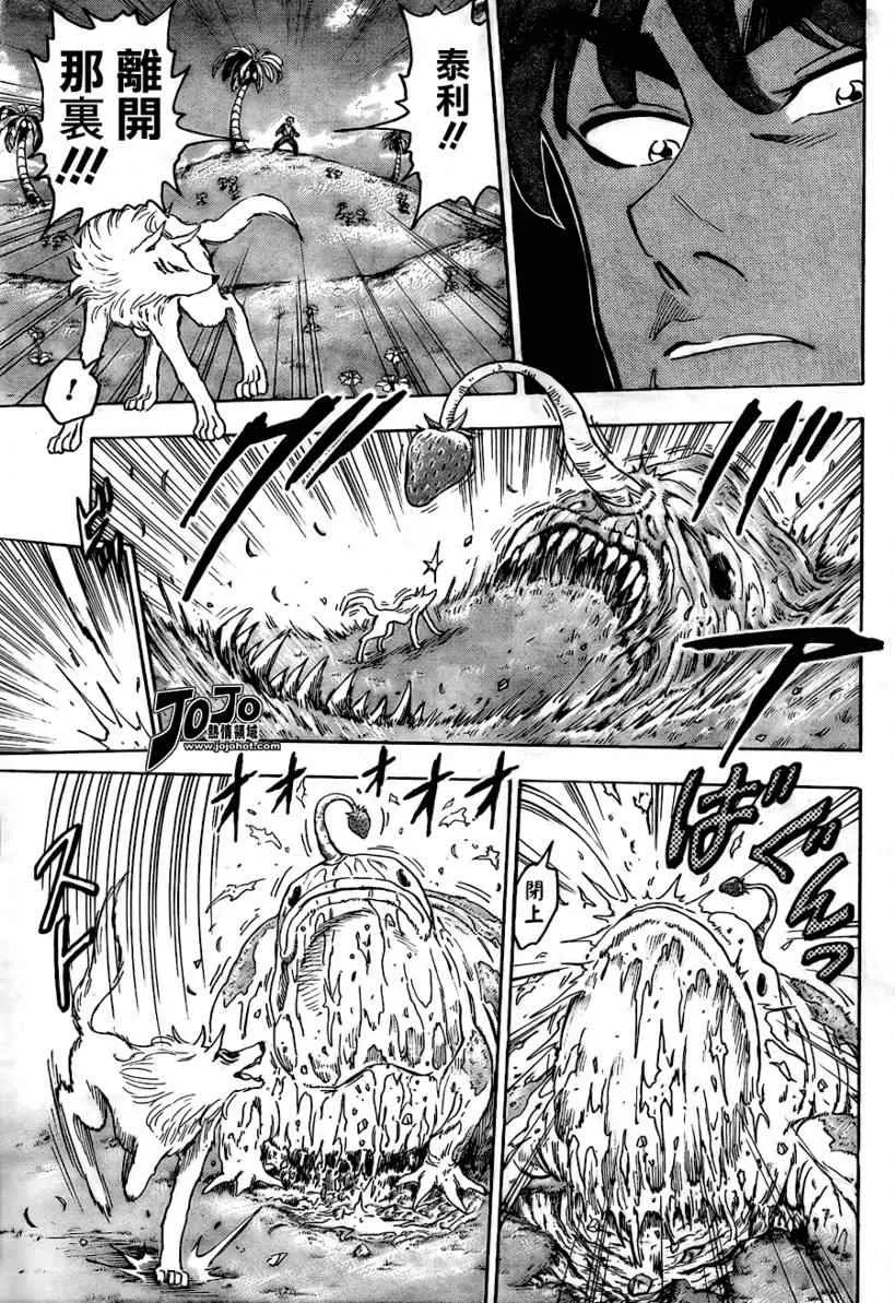 第56话 第8页