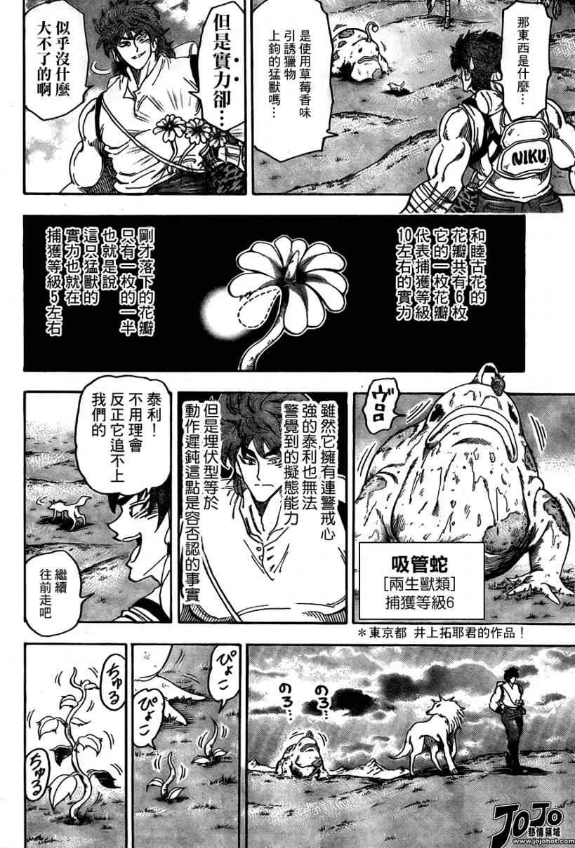 第56话 第9页
