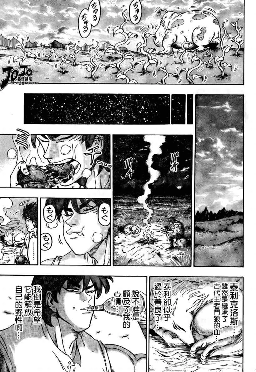 第56话 第10页